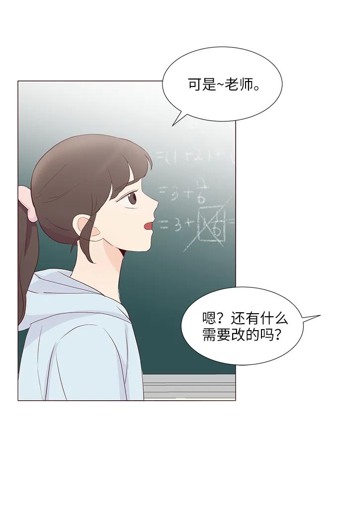 你還記得嗎 - 第66話(1/2) - 3