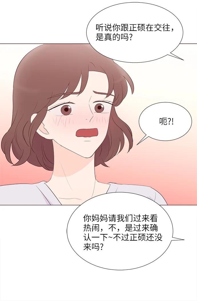 你還記得嗎 - 第76話(1/2) - 5