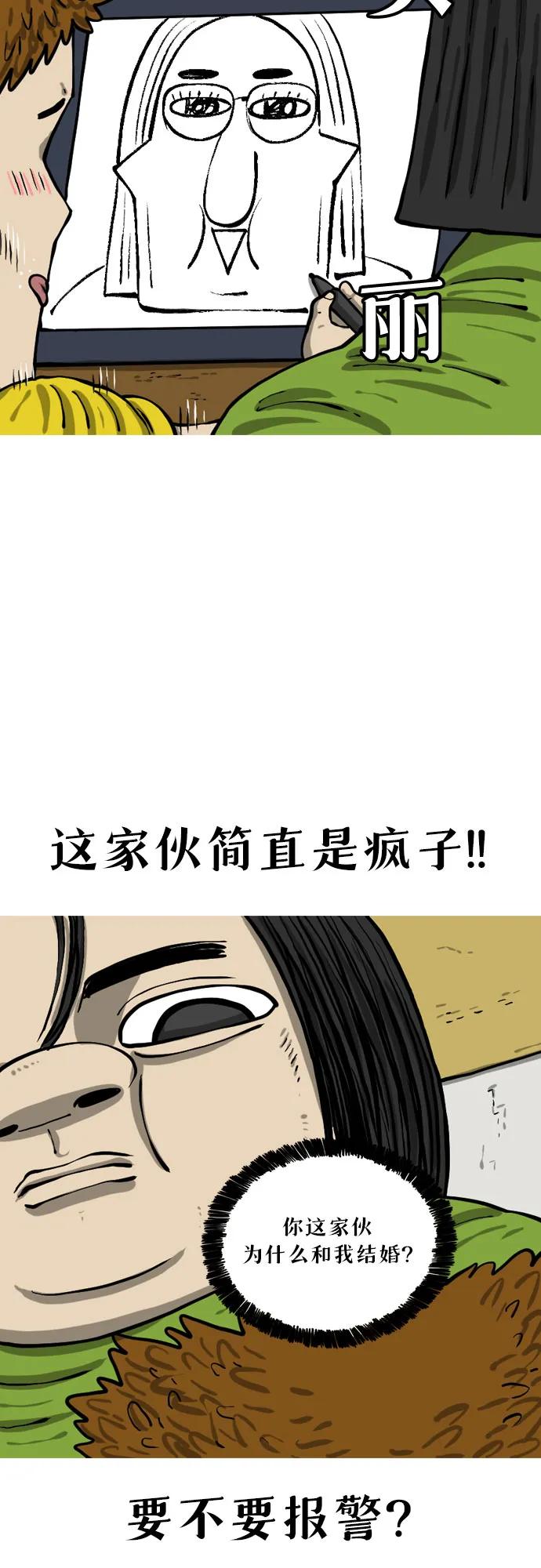 你還是畫搞笑漫畫吧 - [第19話] 《心靈的聲音》的詛咒 - 4