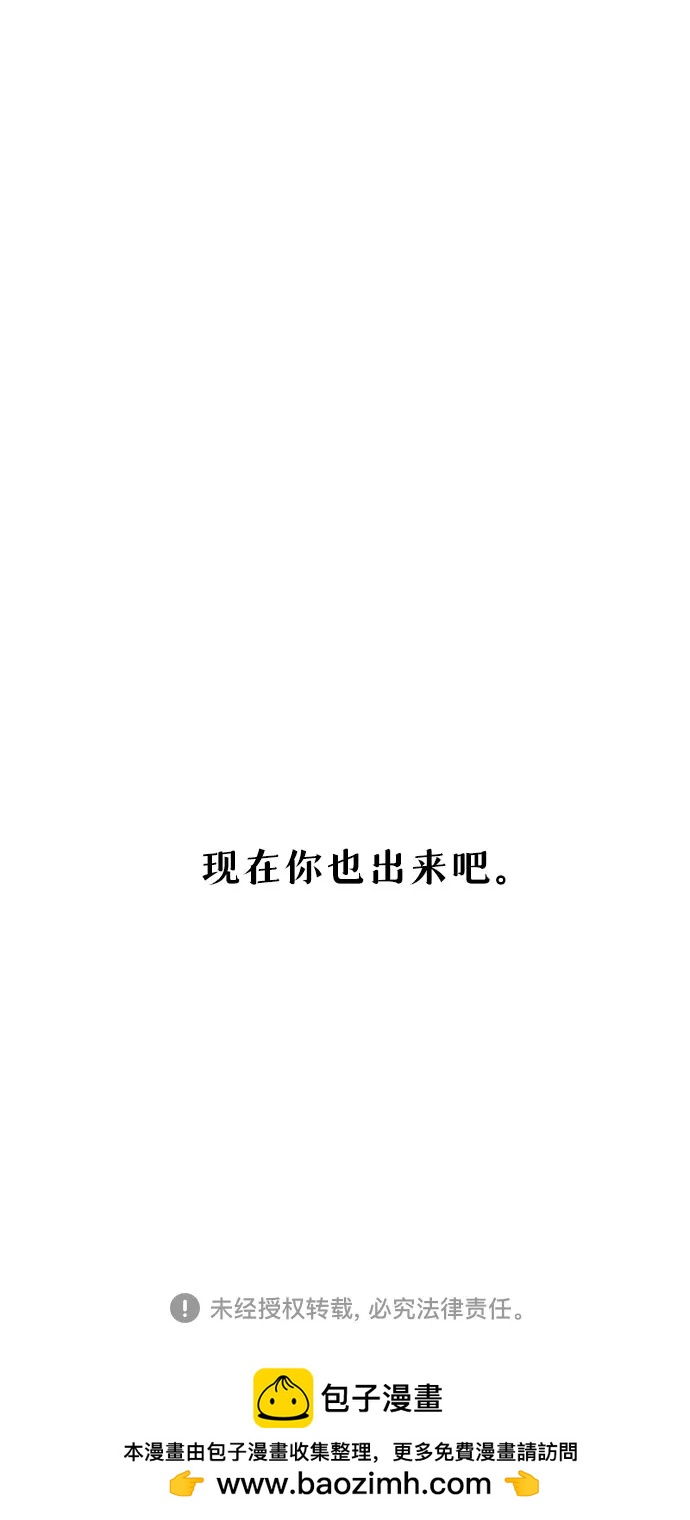 你還是畫搞笑漫畫吧 - [第19話] 《心靈的聲音》的詛咒 - 4