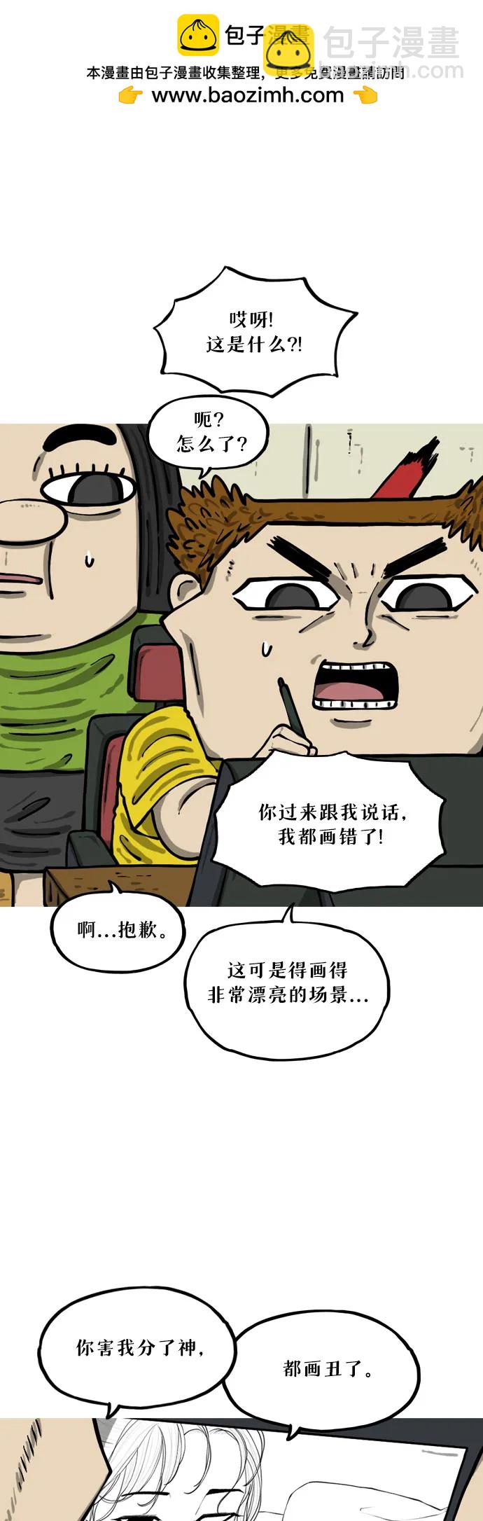 你還是畫搞笑漫畫吧 - [第19話] 《心靈的聲音》的詛咒 - 4
