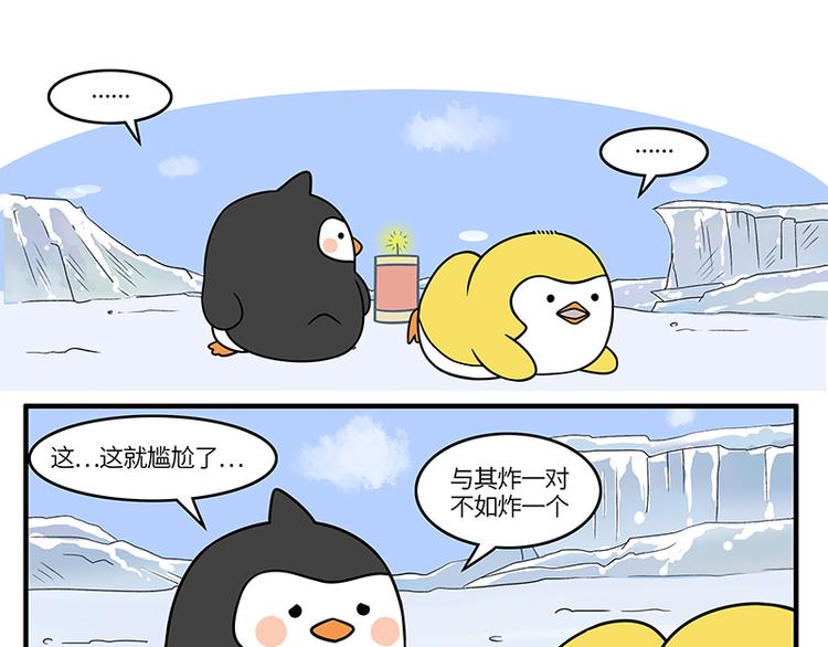 第2话 和阿德放鞭炮-第2话