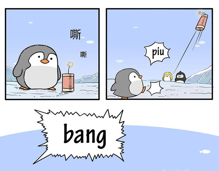 第2话 和阿德放鞭炮-第2话