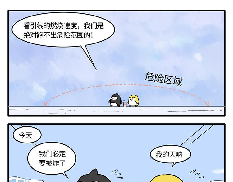 第2话 和阿德放鞭炮-第2话