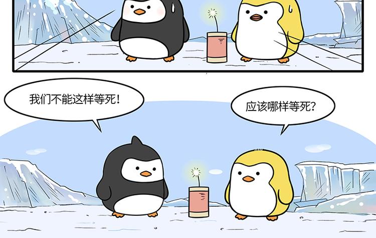 第2话 和阿德放鞭炮-第2话