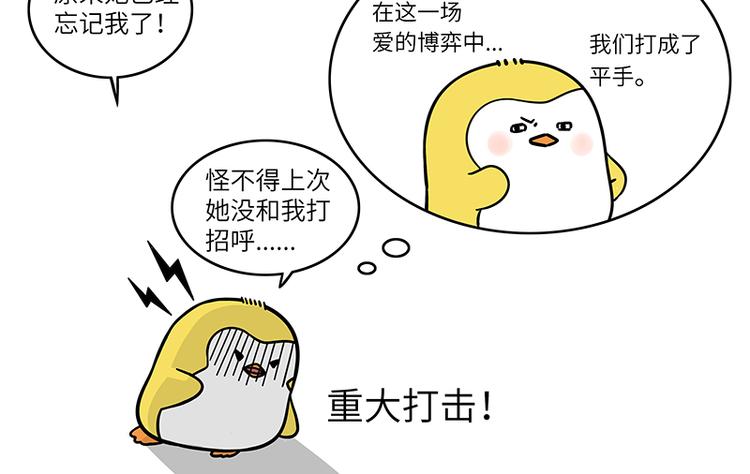 第11话 初次邂逅圆圆-第12话