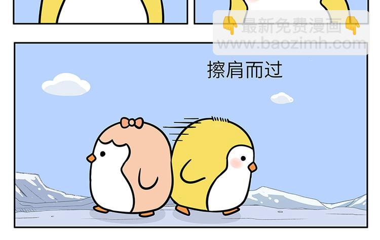 第11话 初次邂逅圆圆-第12话