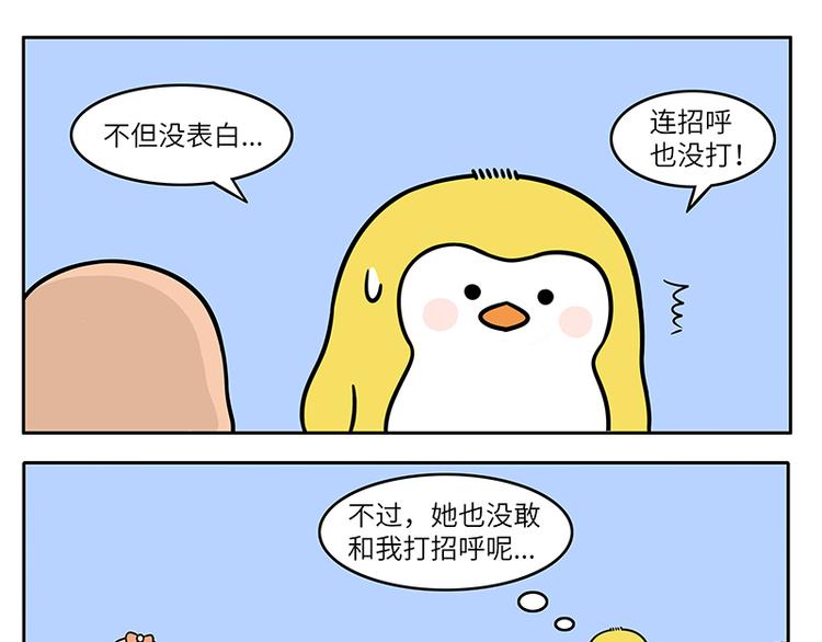 第11话 初次邂逅圆圆-第12话