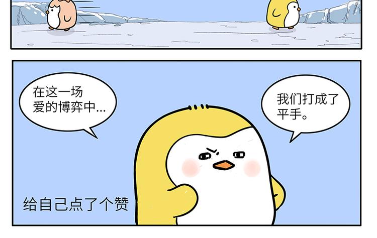 第11话 初次邂逅圆圆-第12话