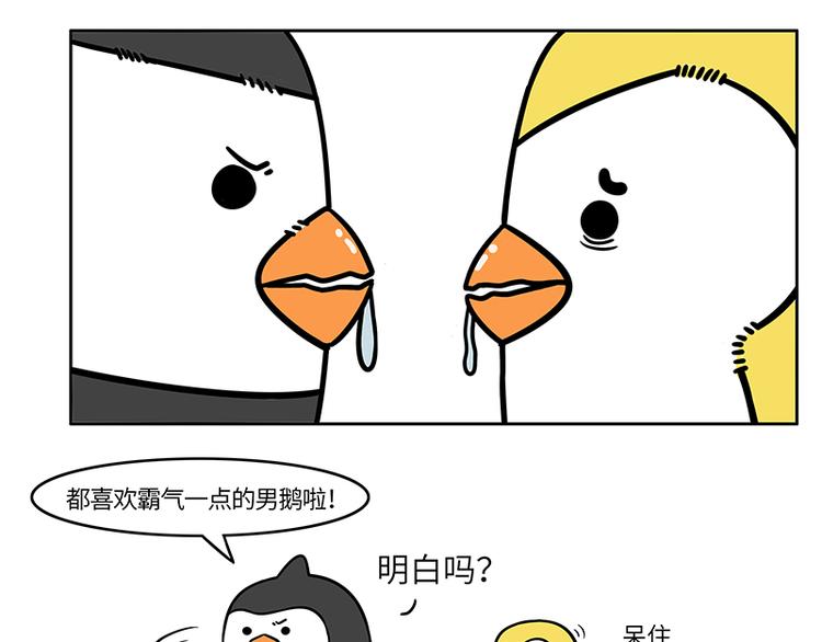 第13话 泡妞-第14话