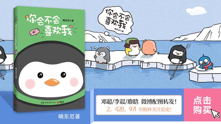 第13话 泡妞-第14话