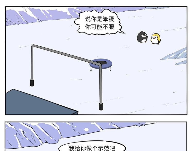 第15话 蹦床-第16话