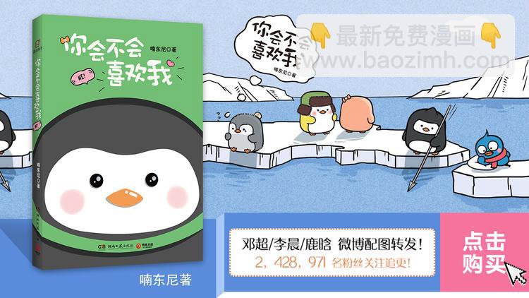 第15话 蹦床-第16话