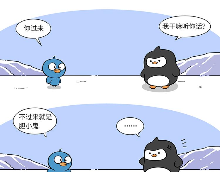 第17话 阿德和不绿-第18话