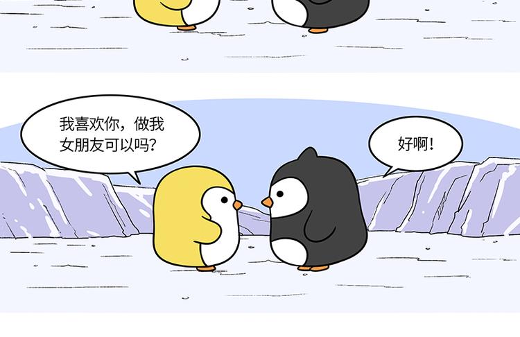 第19话 告白演练（二）-第20话