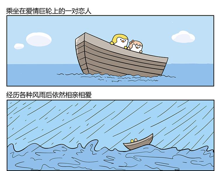 第21话 爱情的巨轮-第22话