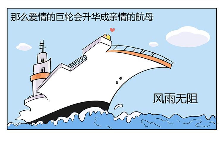 第21话 爱情的巨轮-第22话