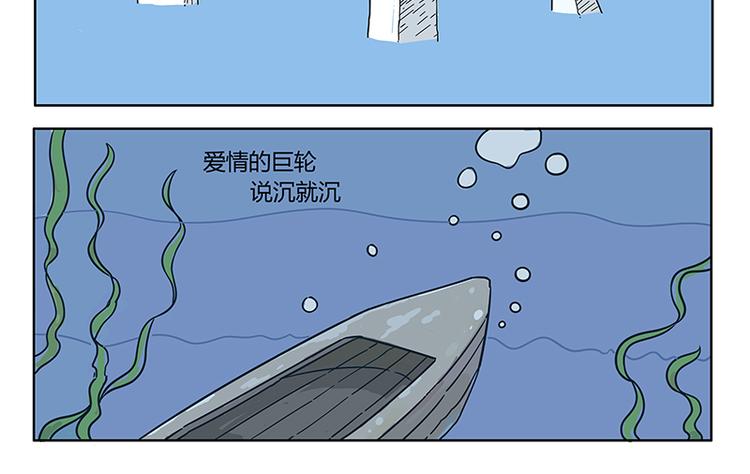 第21话 爱情的巨轮-第22话