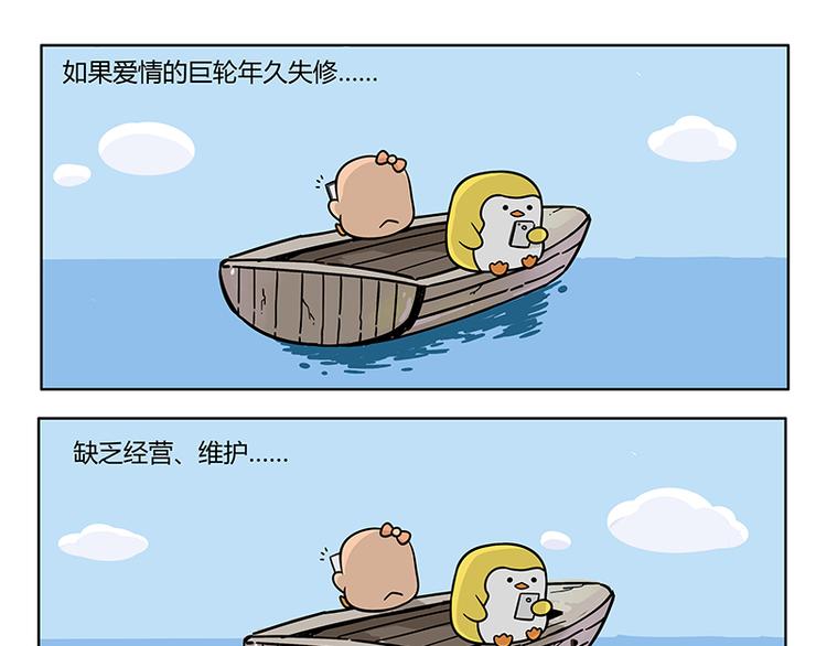 第21话 爱情的巨轮-第22话