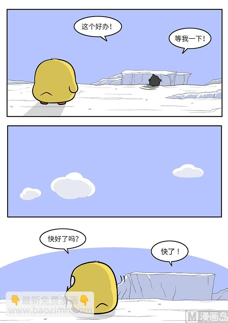 告白演练-第24话