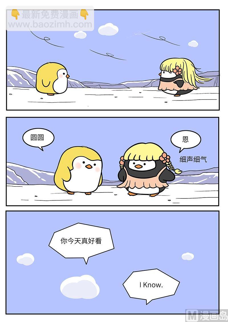 告白演练-第24话