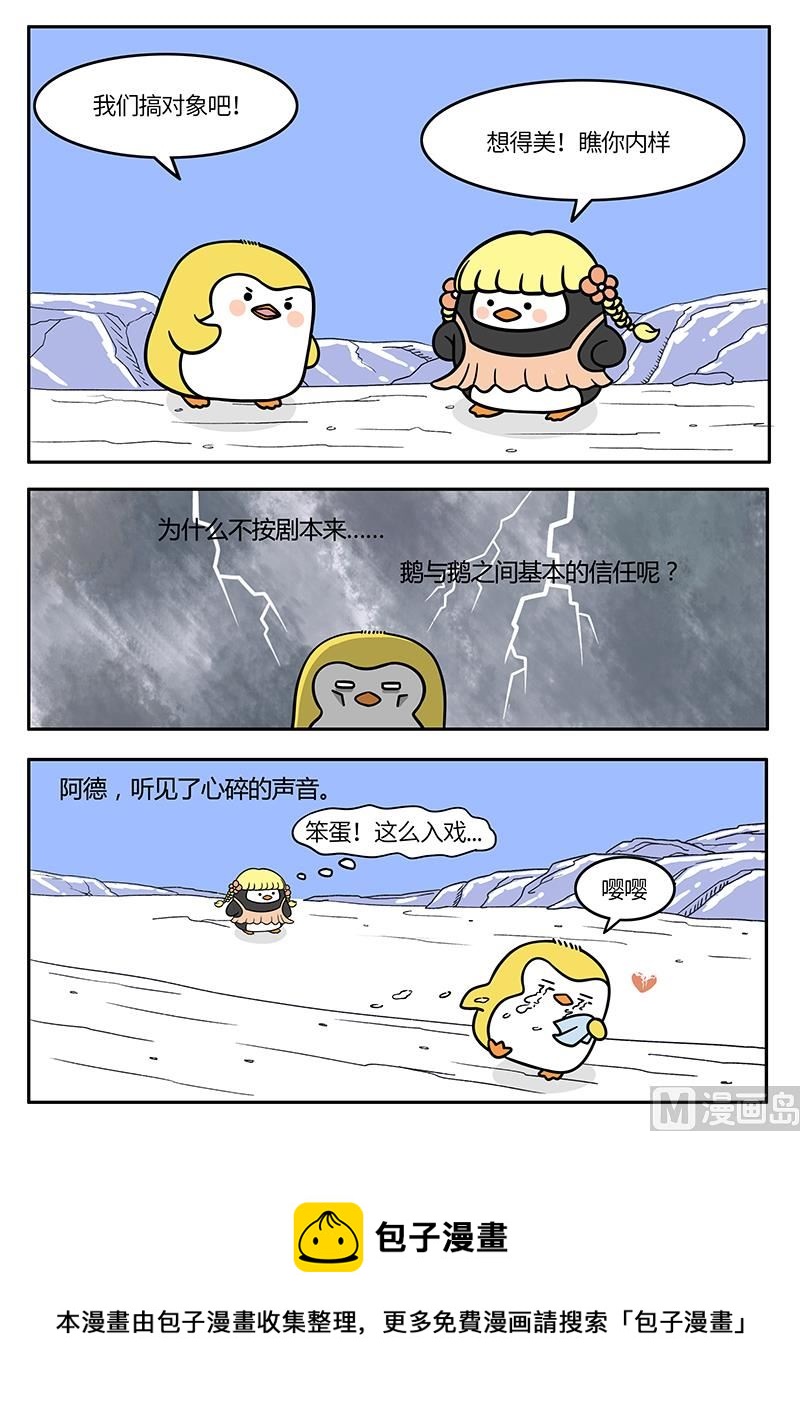 告白演练-第24话