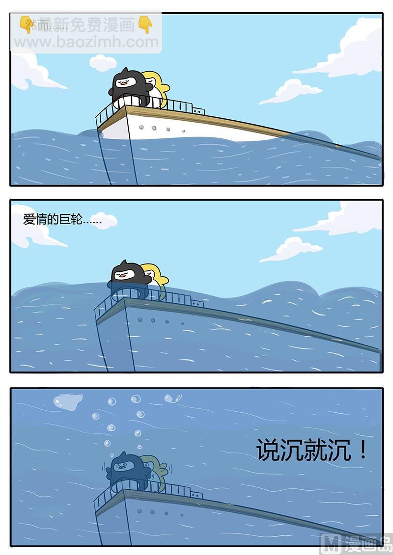 友谊的小船-第26话