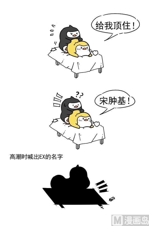 说塌就塌-第28话