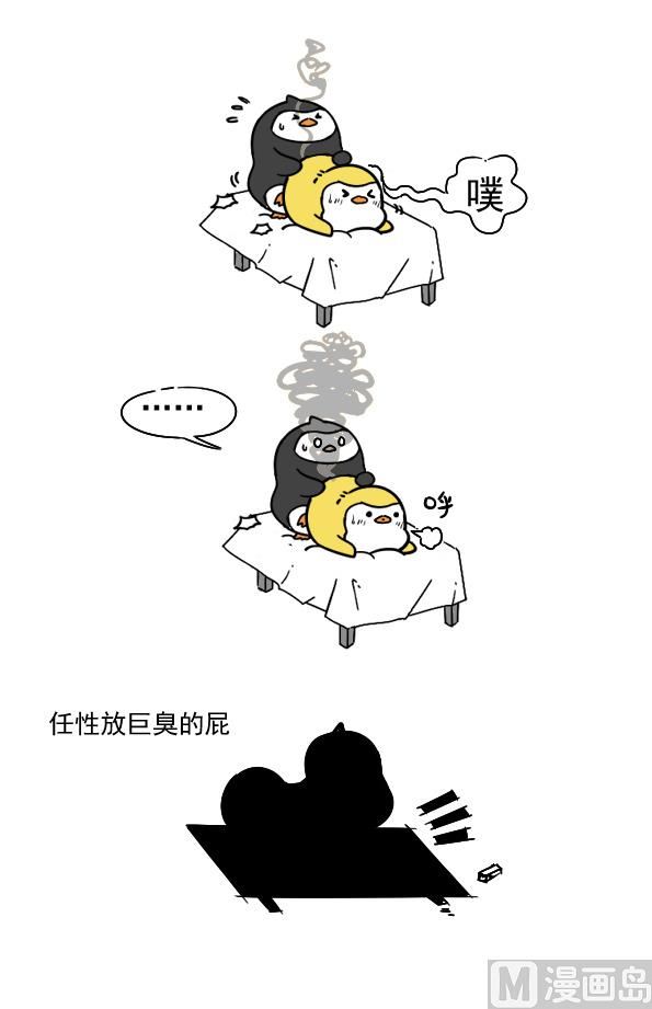 说塌就塌-第28话