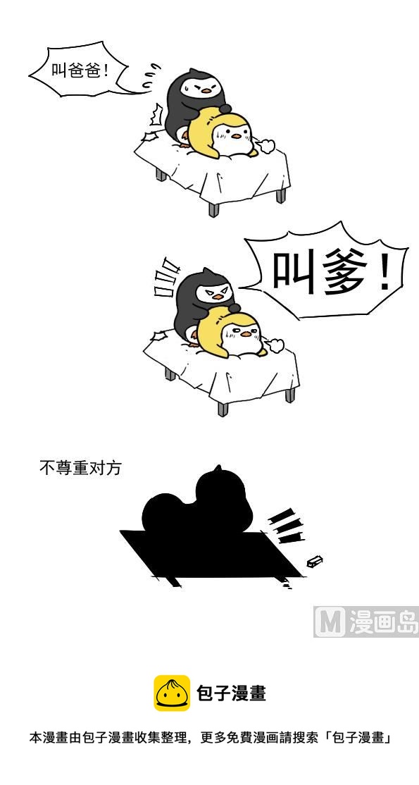 说塌就塌-第28话