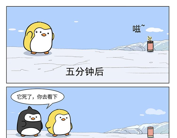 第4话 气球与鞭炮-第4话