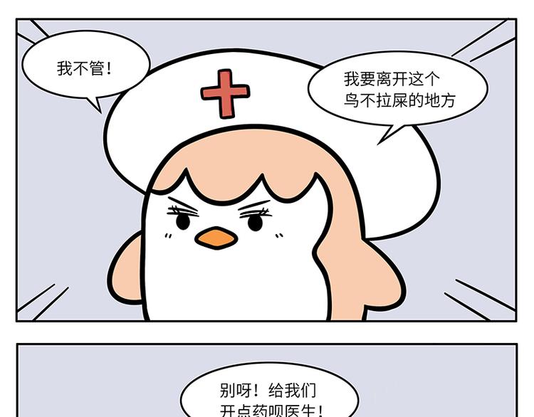 第5话 短篇小合集-第6话