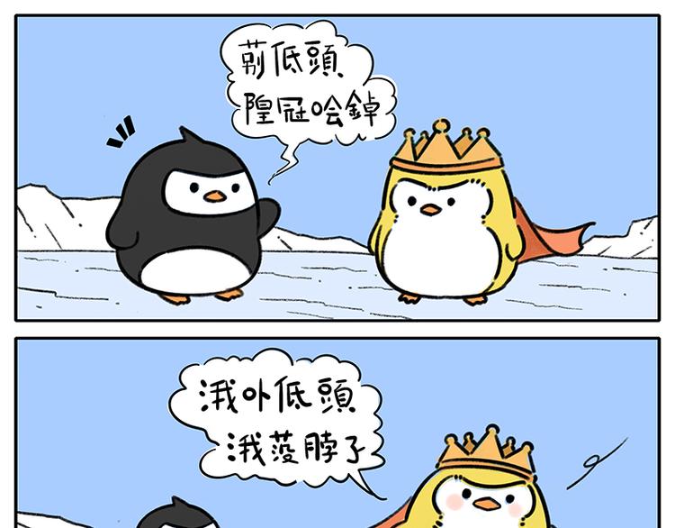 第5话 短篇小合集-第6话