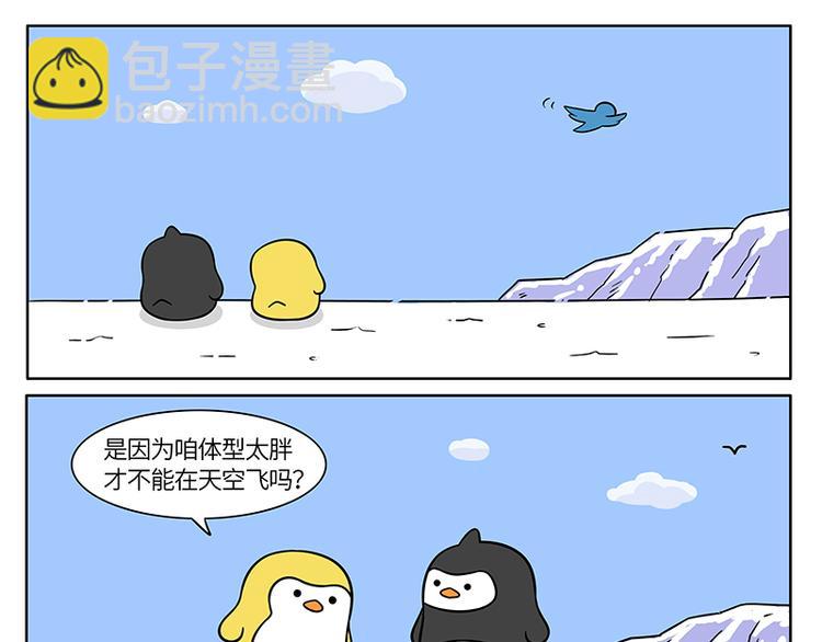 第5话 短篇小合集-第6话