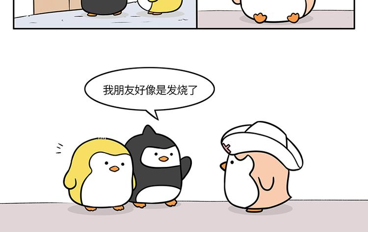 第7话 东尼看病-第8话