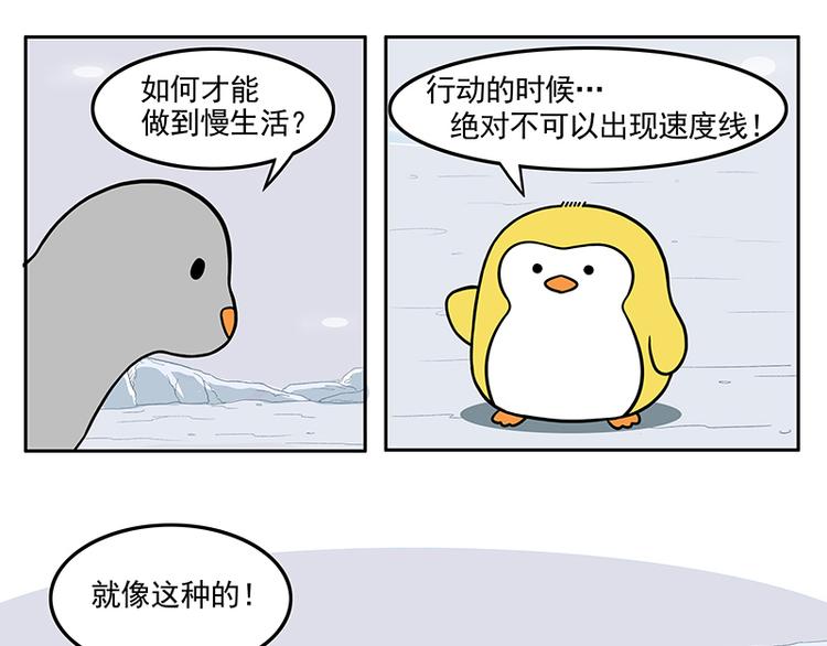 第9话 遇到小海豹-第10话