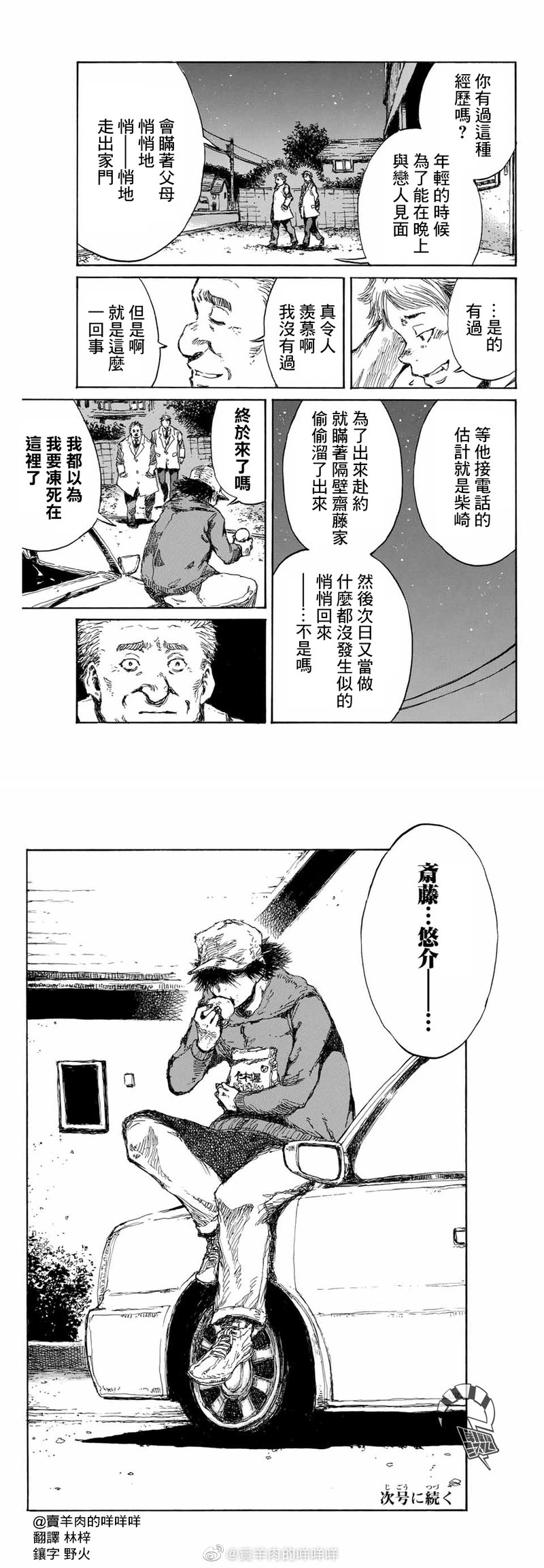 第102话2