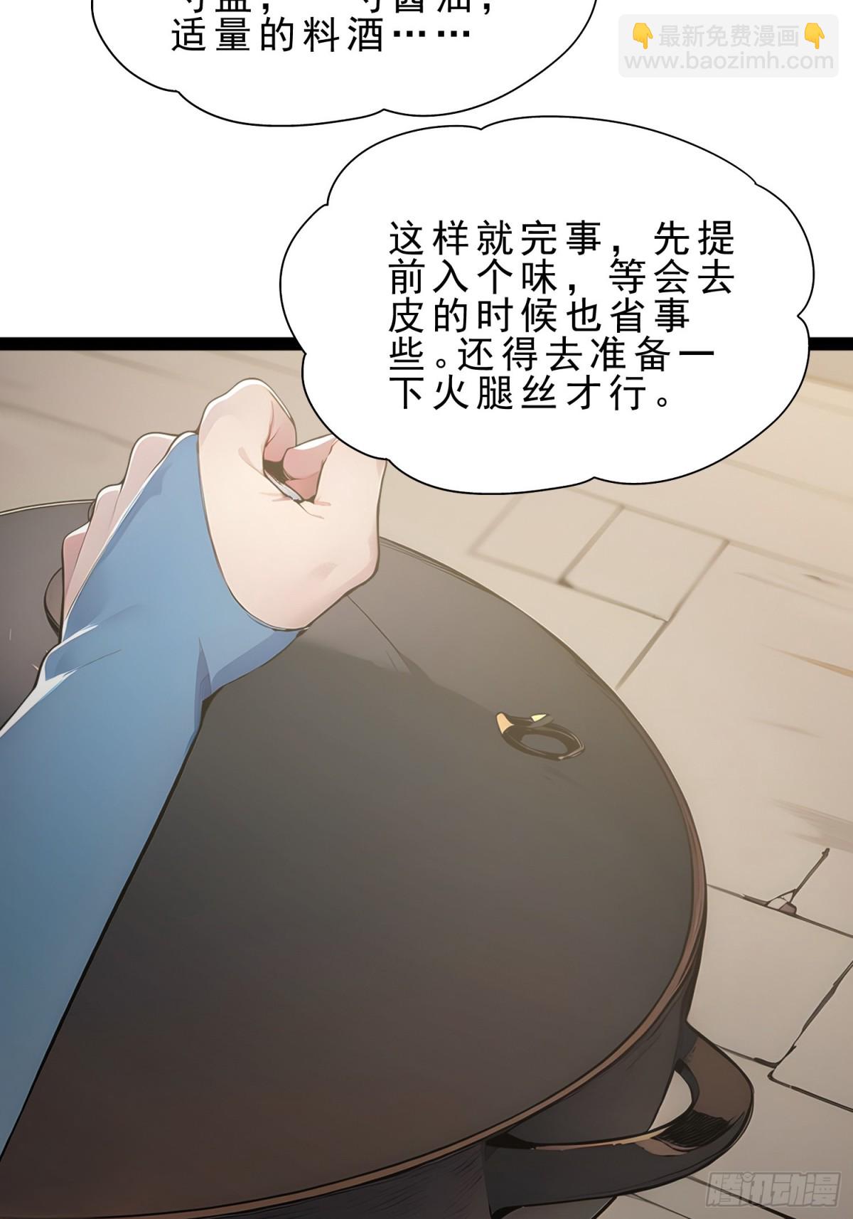 10   肉香～(1/2)-第10话