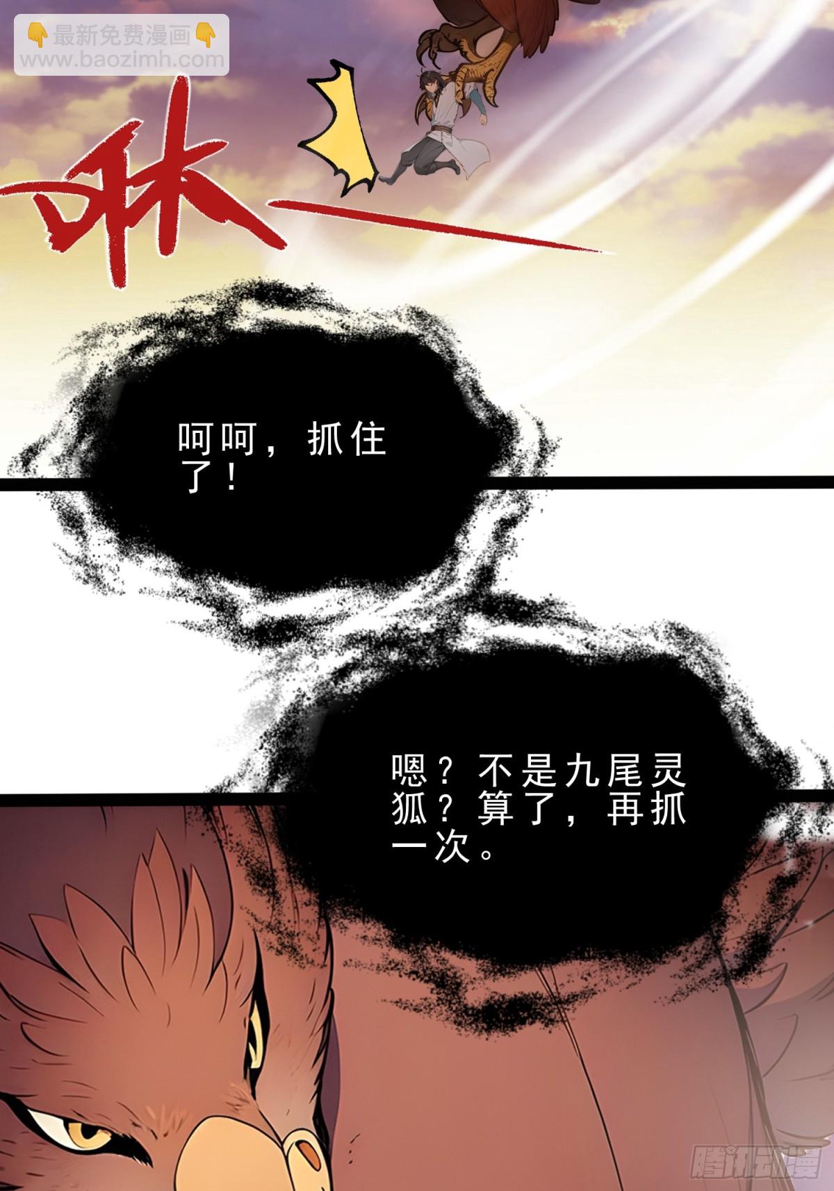 10   肉香～(1/2)-第10话