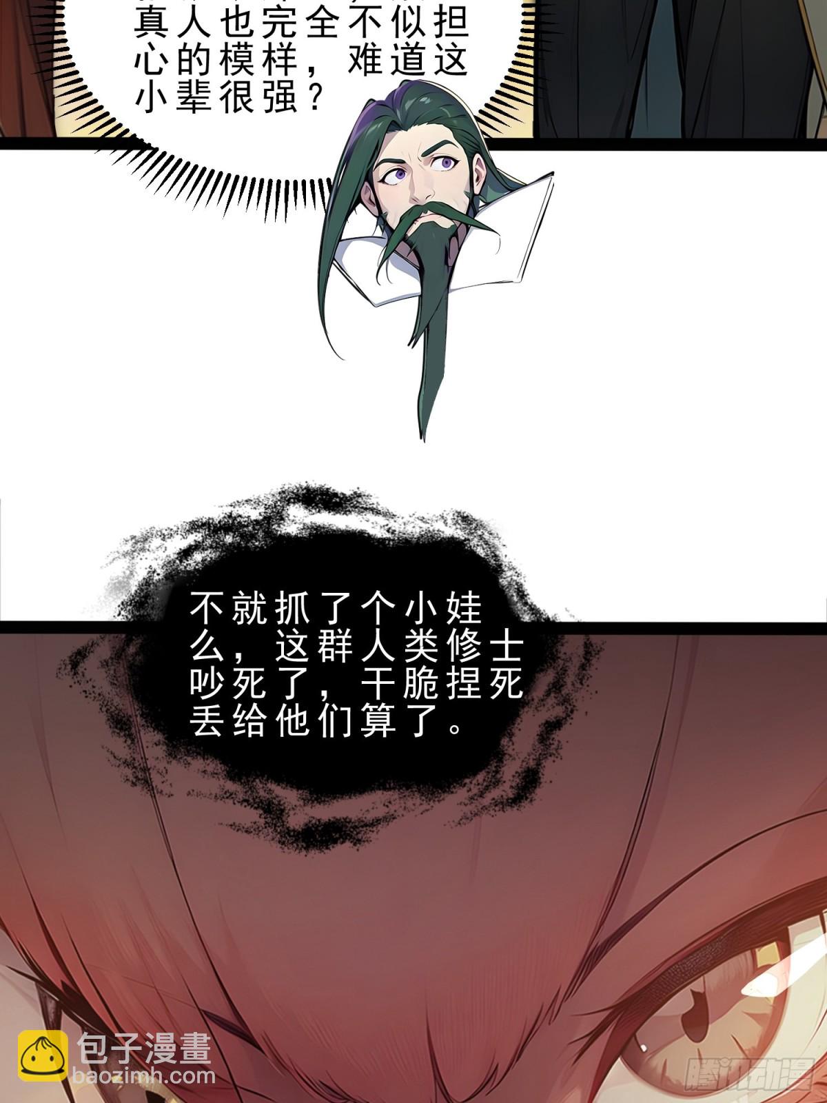 10   肉香～(1/2)-第10话