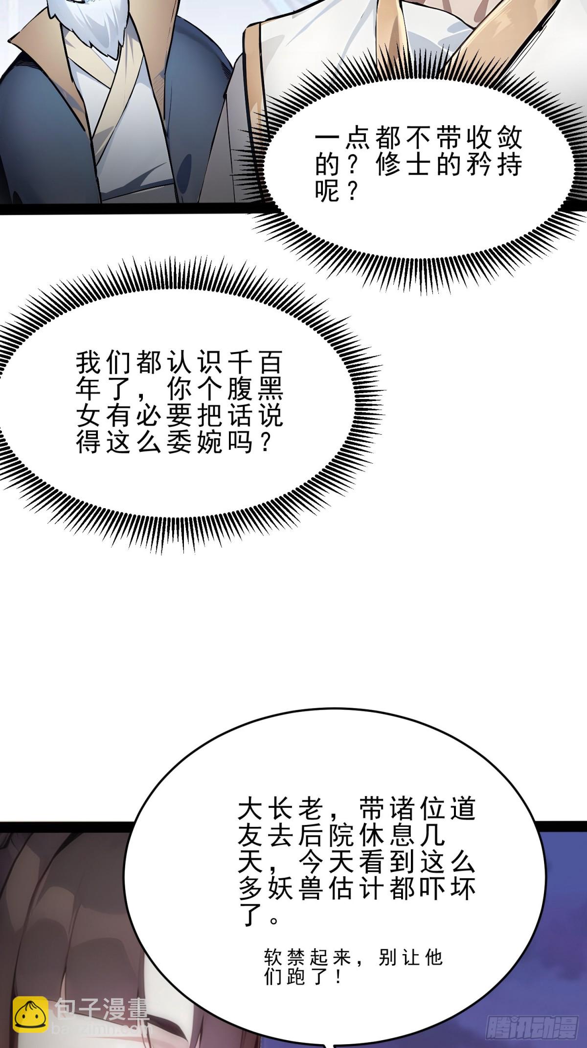 10   肉香～(1/2)-第10话