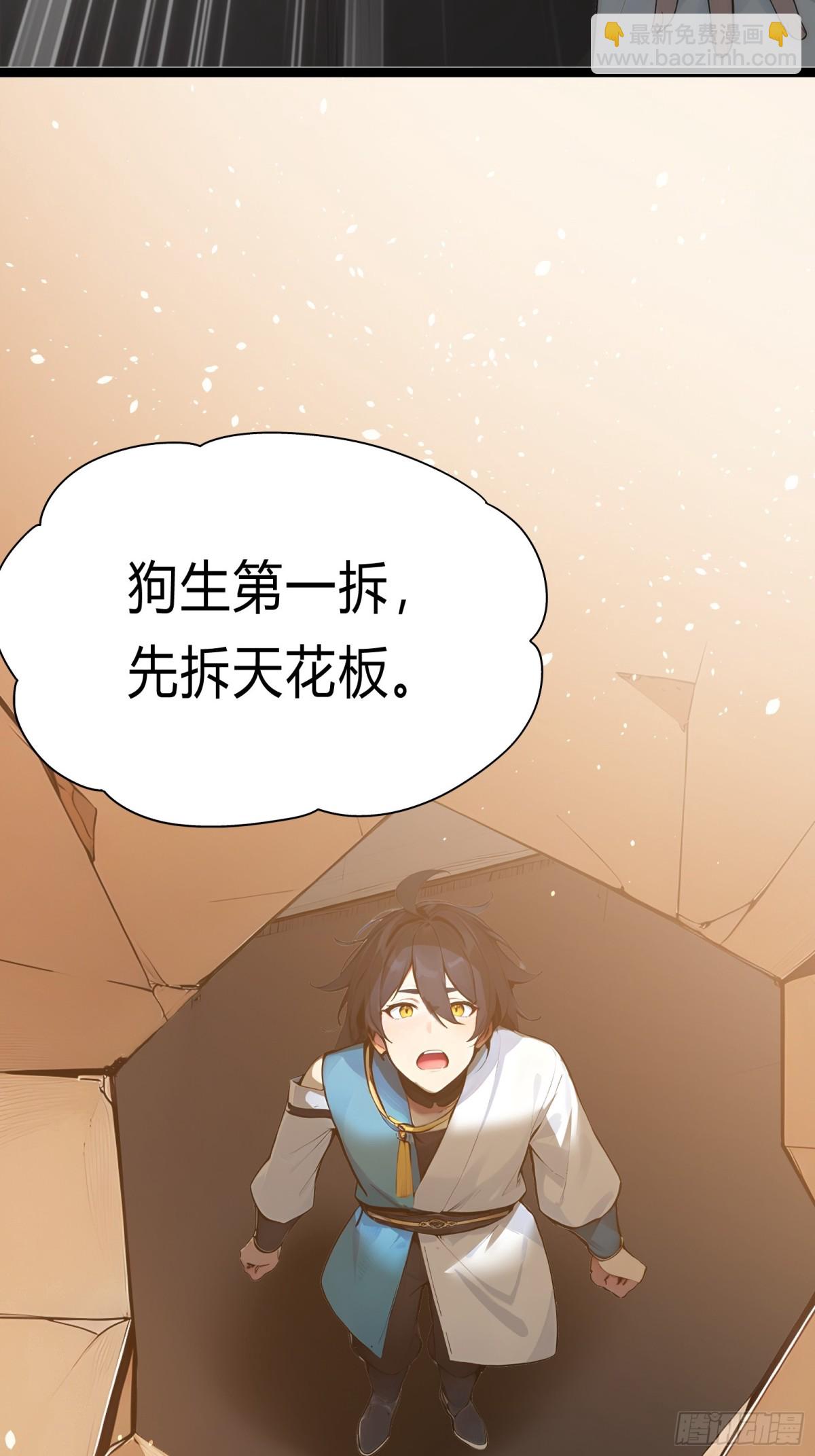 12   你是真的狗！(1/2)-第12话