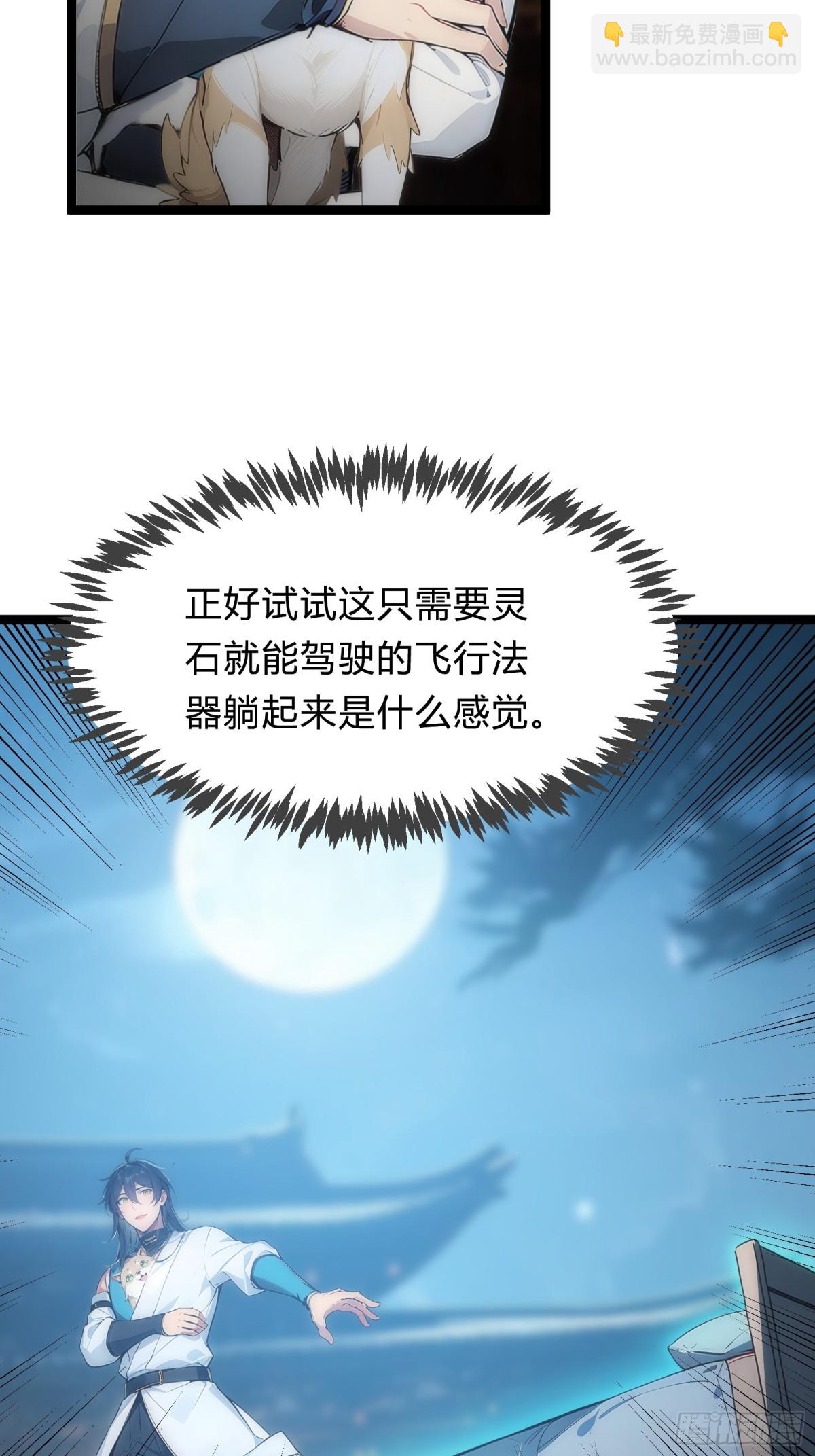 12   你是真的狗！(1/2)-第12话