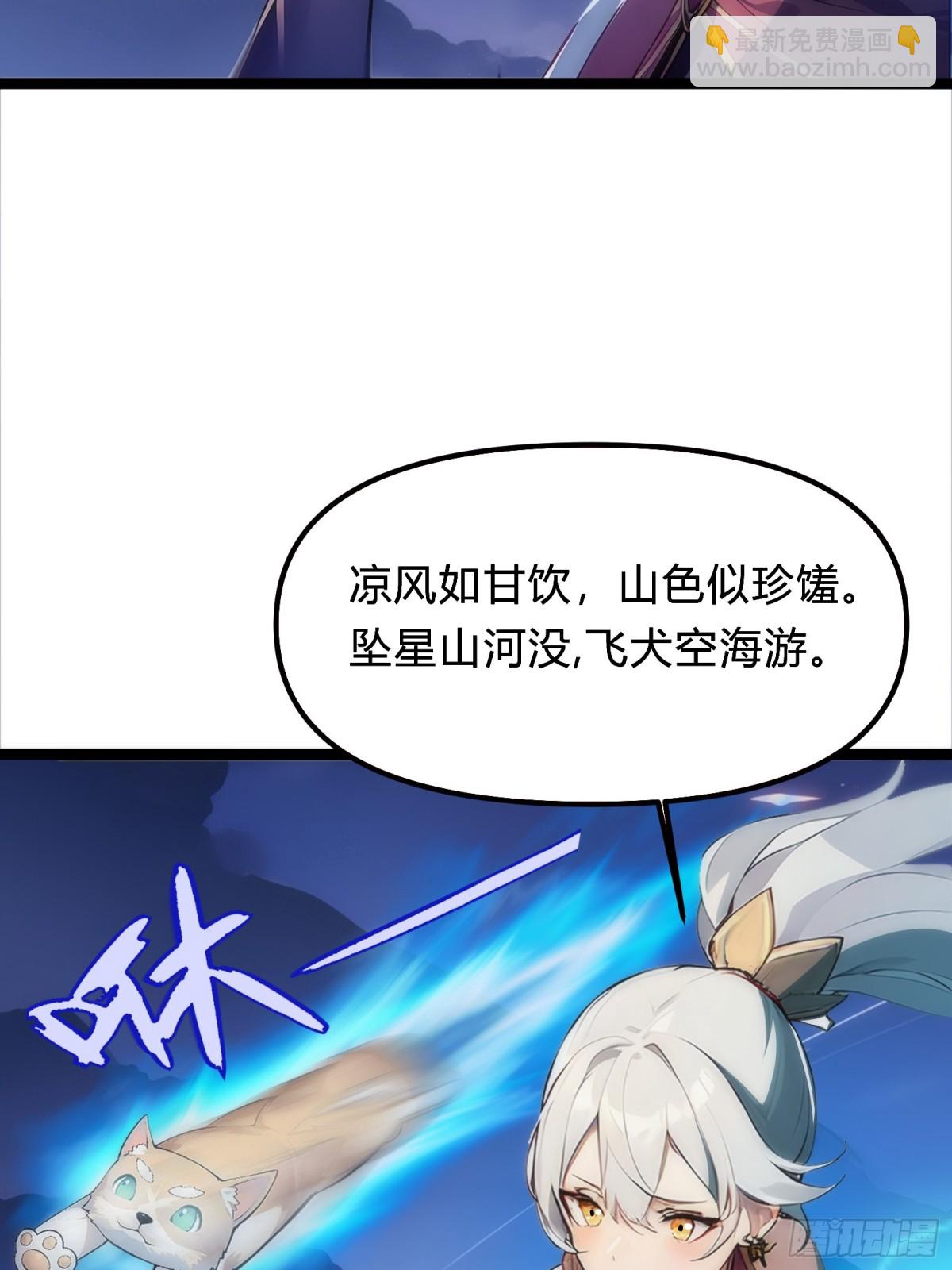 12   你是真的狗！(1/2)-第12话