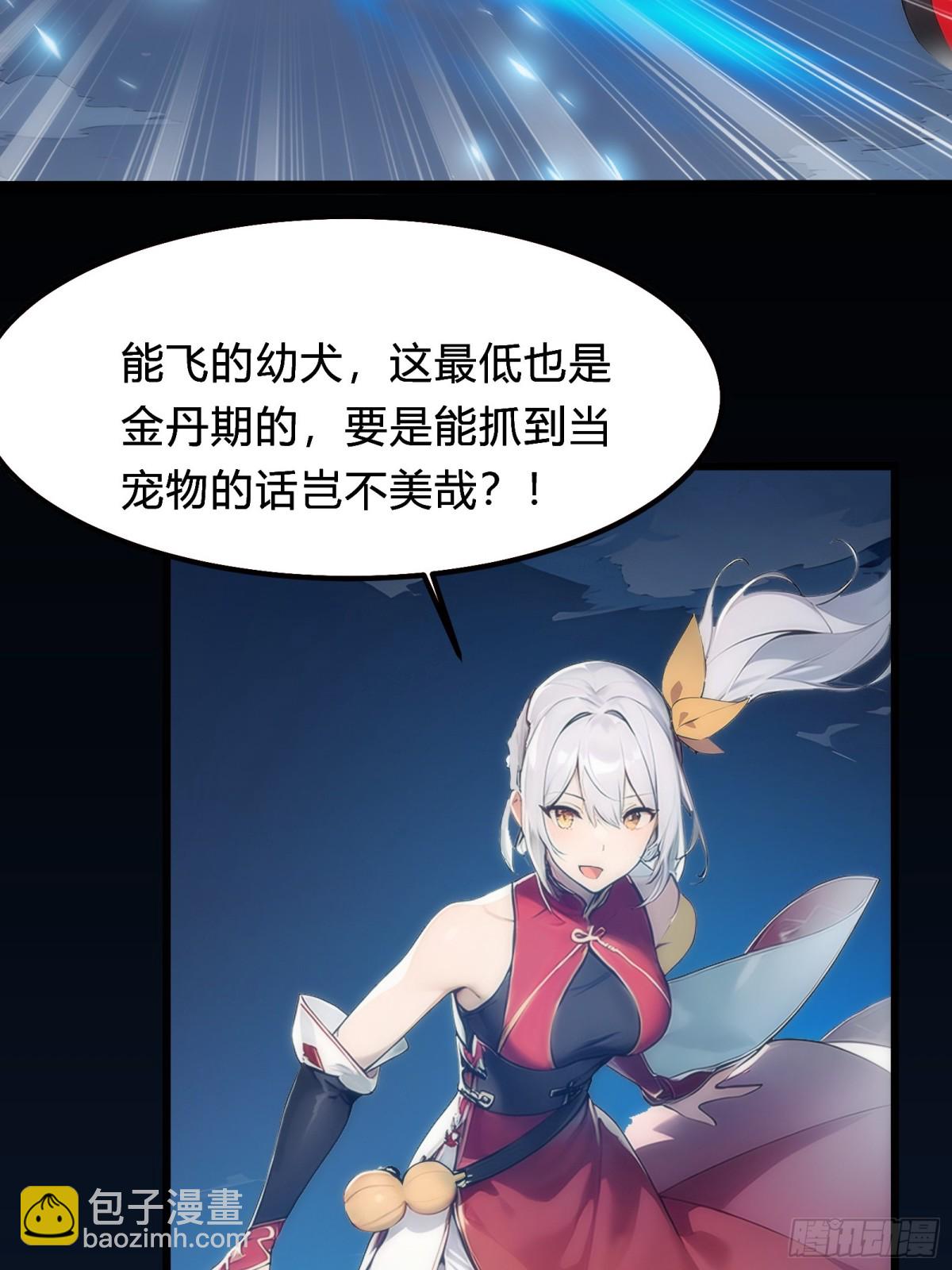 12   你是真的狗！(1/2)-第12话