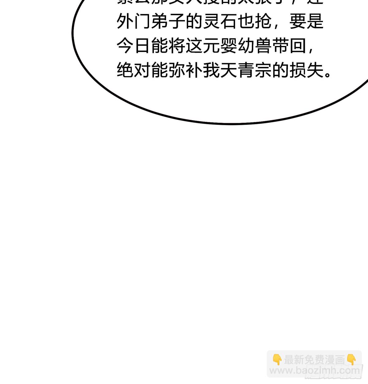 12   你是真的狗！(1/2)-第12话