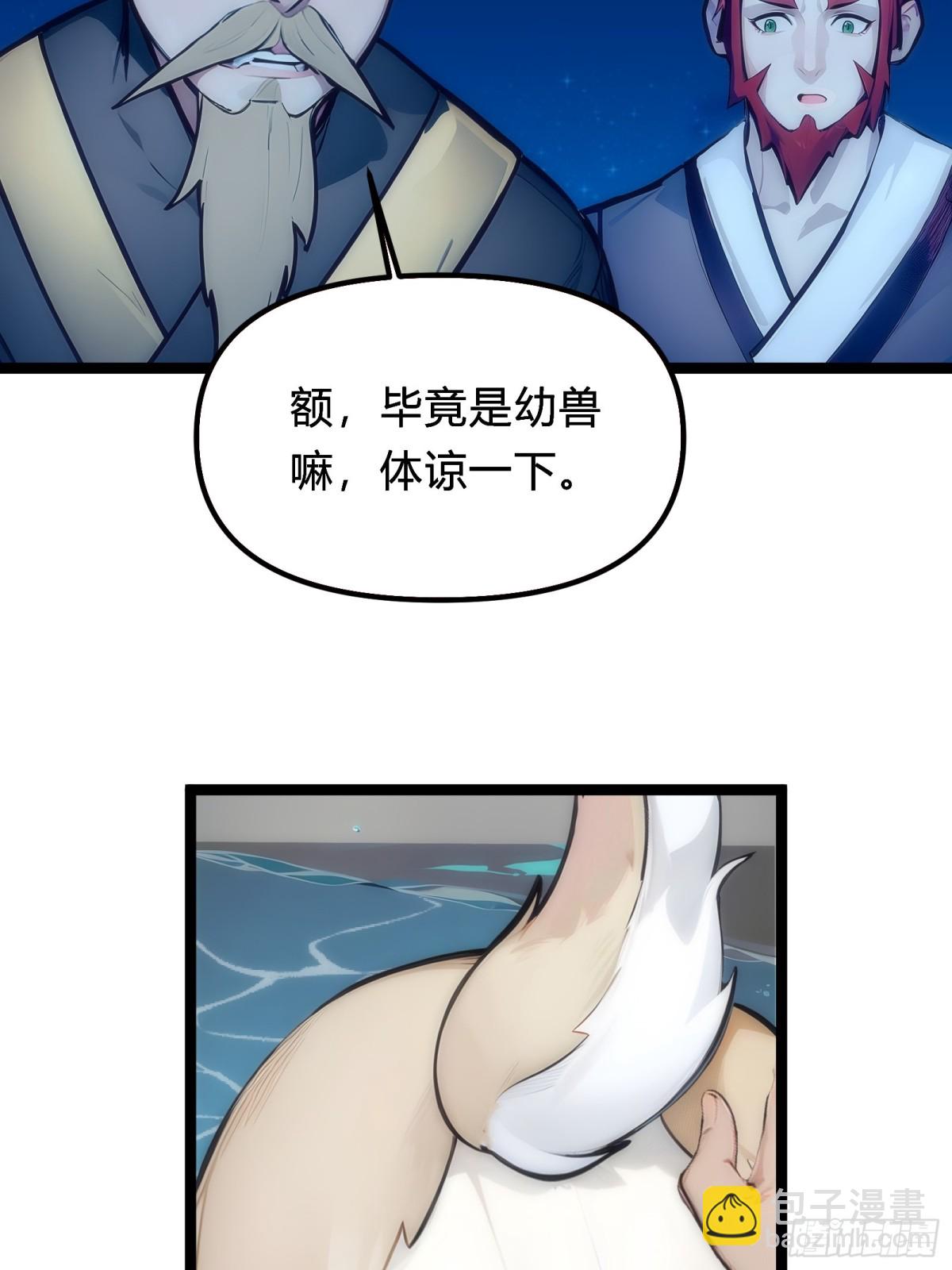 12   你是真的狗！(1/2)-第12话