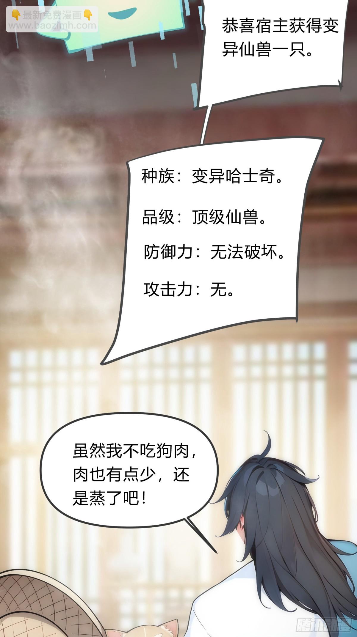 12   你是真的狗！(1/2)-第12话