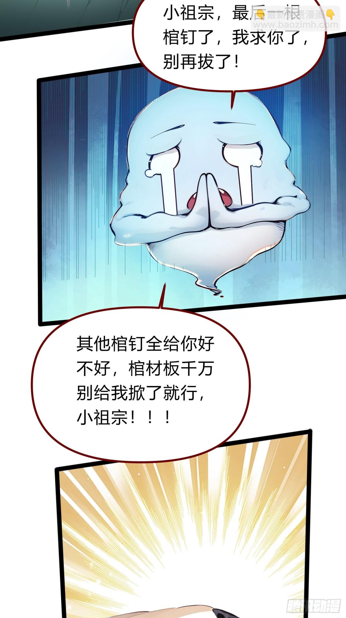 14   拆人家祖坟(1/2)-第14话