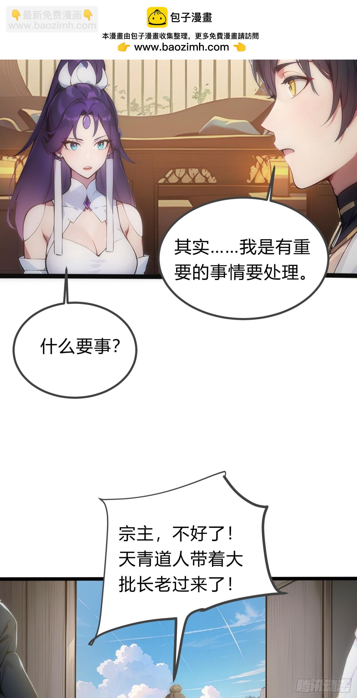 14   拆人家祖坟(1/2)-第14话